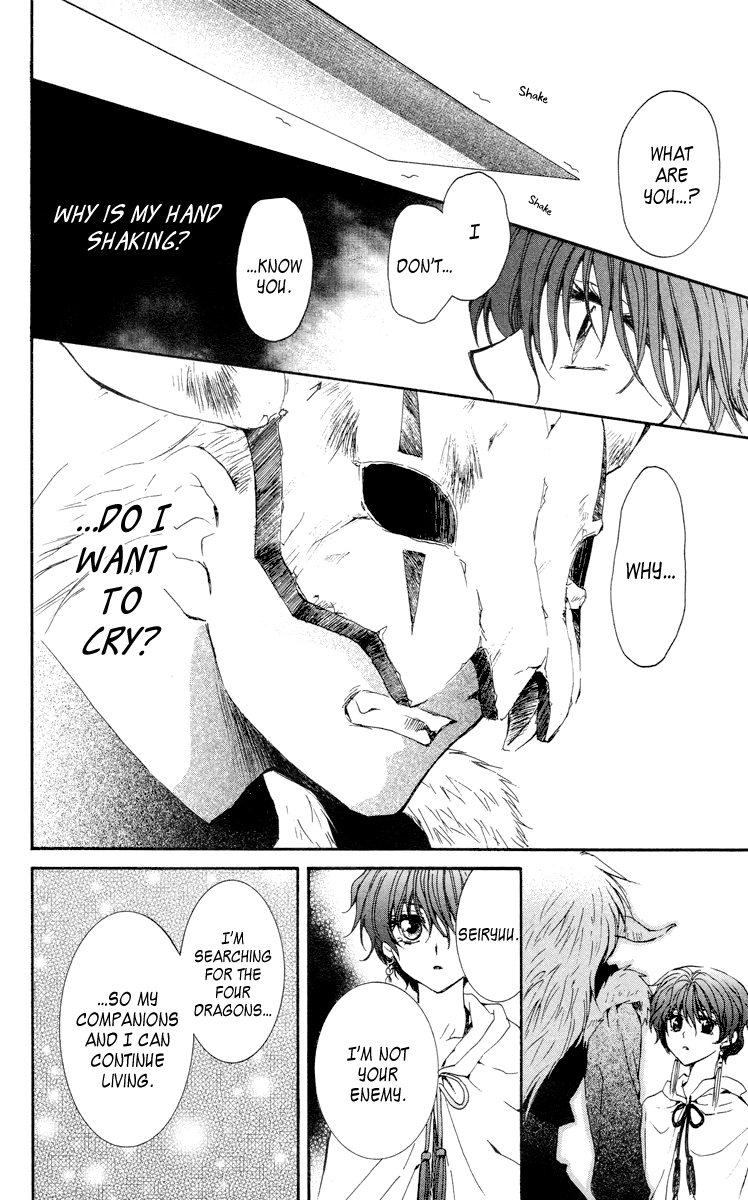 Akatsuki no Yona Chapter 23 - Page 6