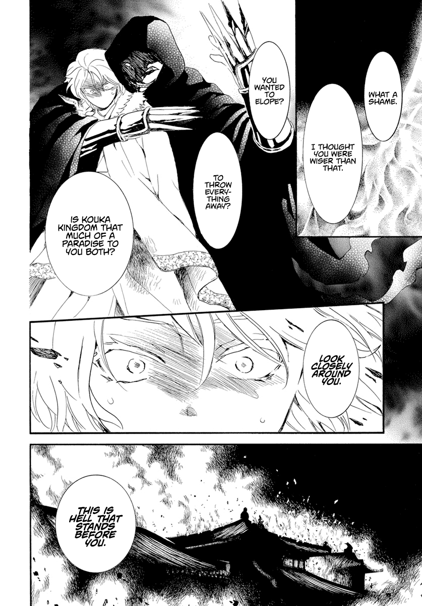 Akatsuki no Yona Chapter 230 - Page 6