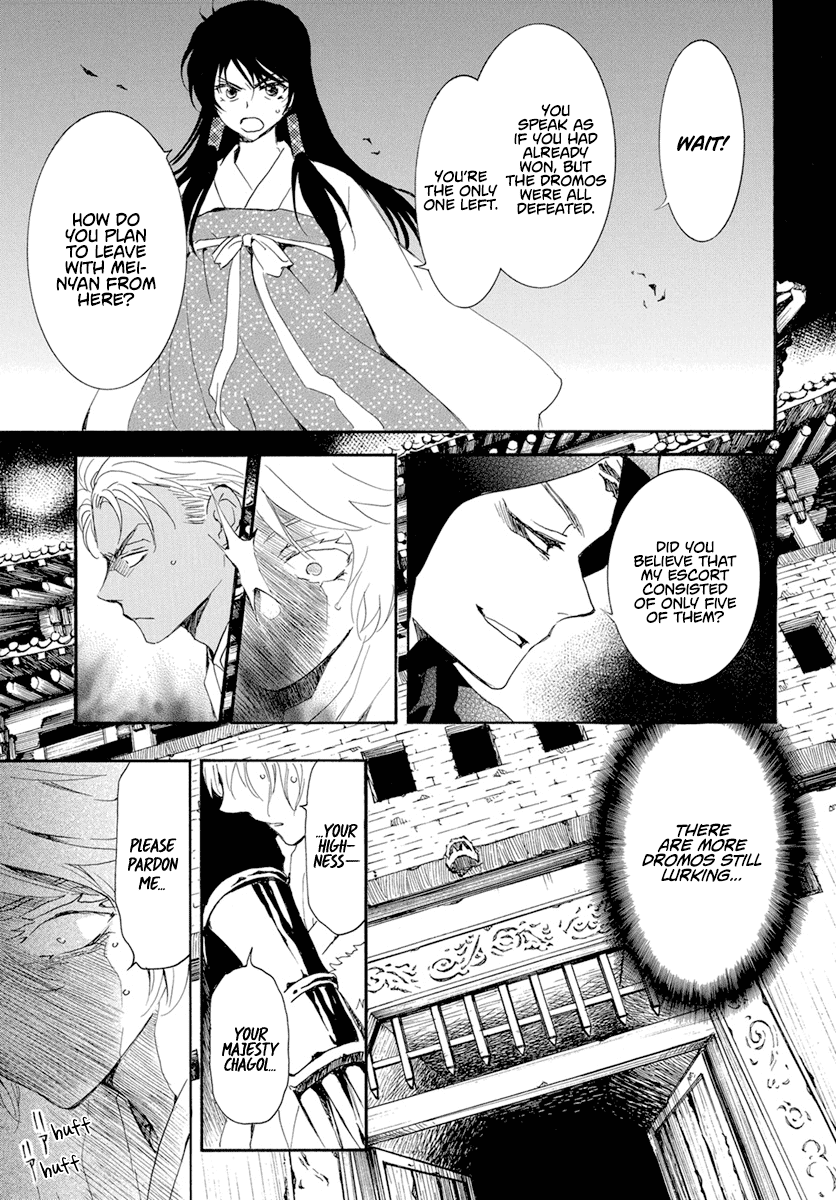 Akatsuki no Yona Chapter 230 - Page 7
