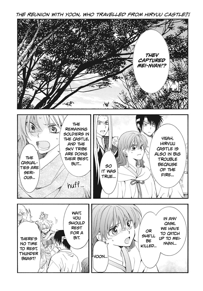 Akatsuki no Yona Chapter 232 - Page 2