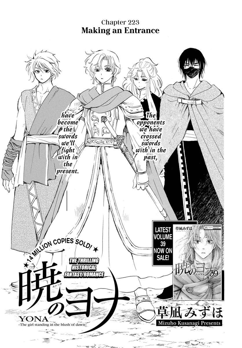 Akatsuki no Yona Chapter 233 - Page 2