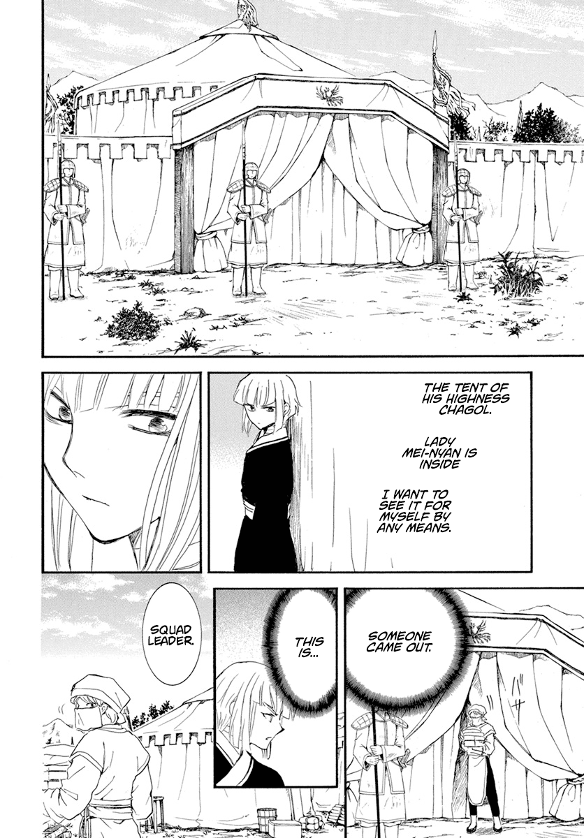 Akatsuki no Yona Chapter 233 - Page 19