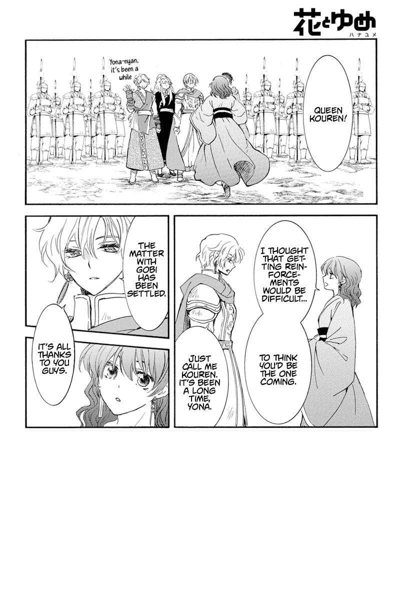 Akatsuki no Yona Chapter 233 - Page 3