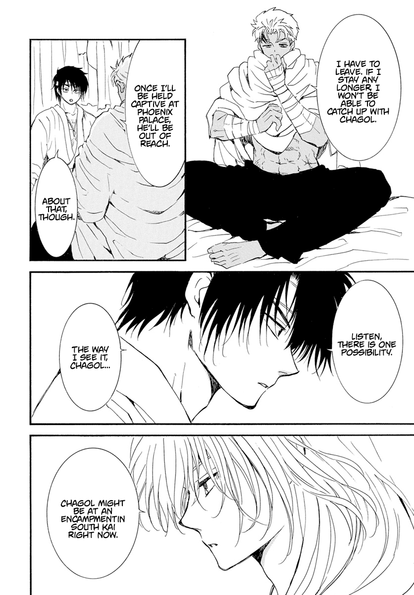 Akatsuki no Yona Chapter 233 - Page 7