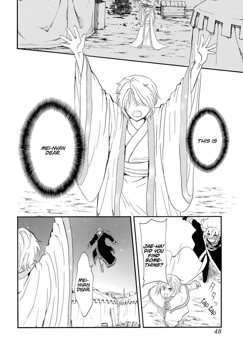 Akatsuki no Yona Chapter 237 - Page 7