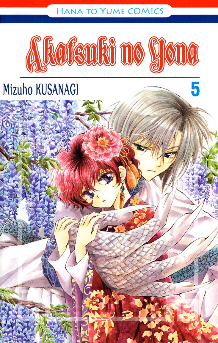Akatsuki no Yona Chapter 24 - Page 1
