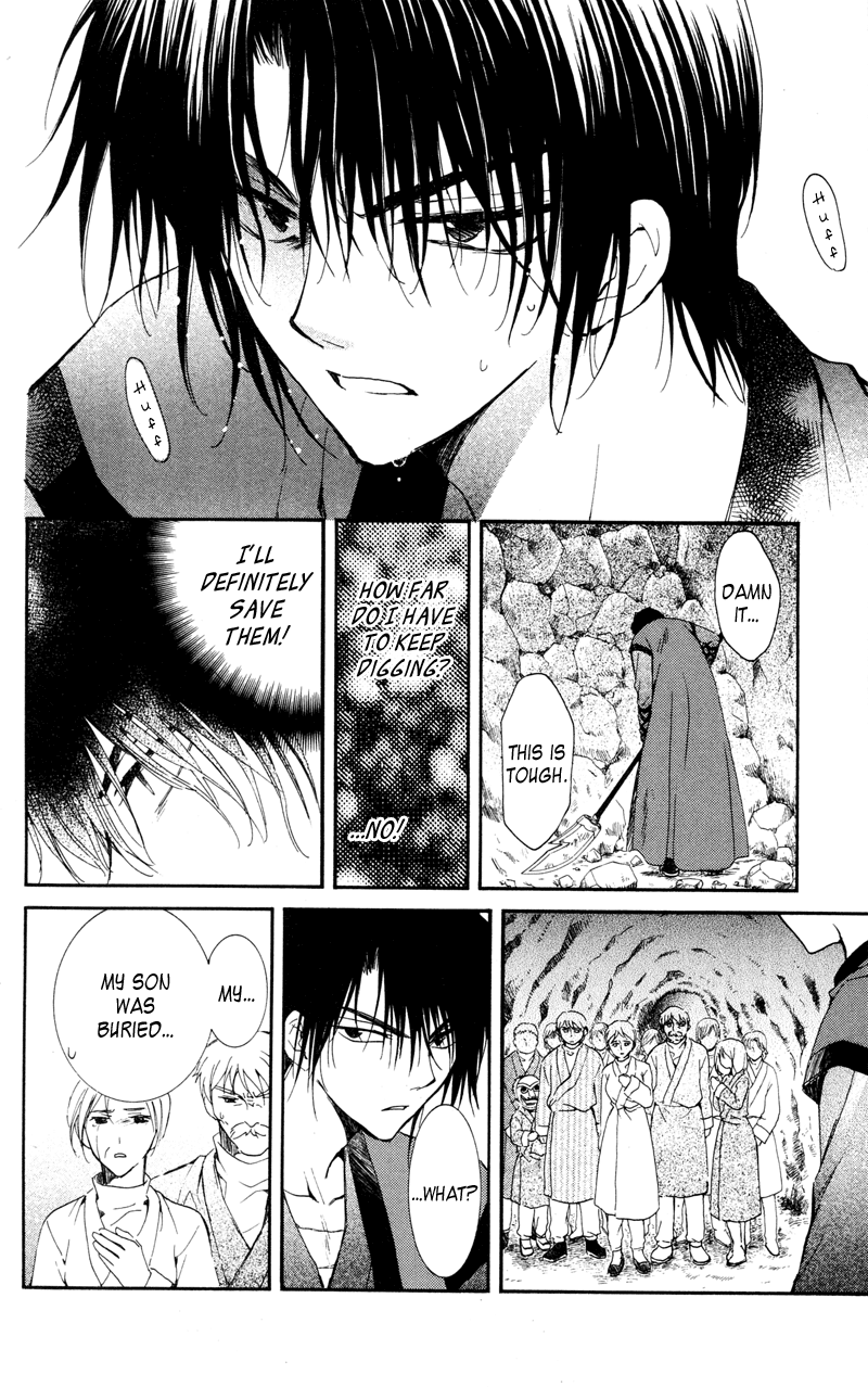 Akatsuki no Yona Chapter 24 - Page 17