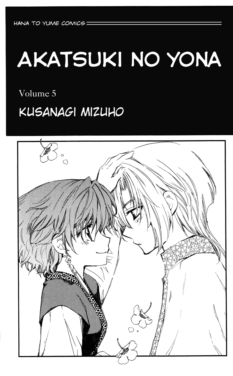 Akatsuki no Yona Chapter 24 - Page 4
