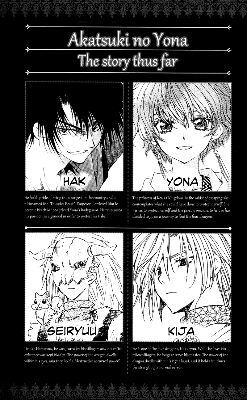 Akatsuki no Yona Chapter 24 - Page 5