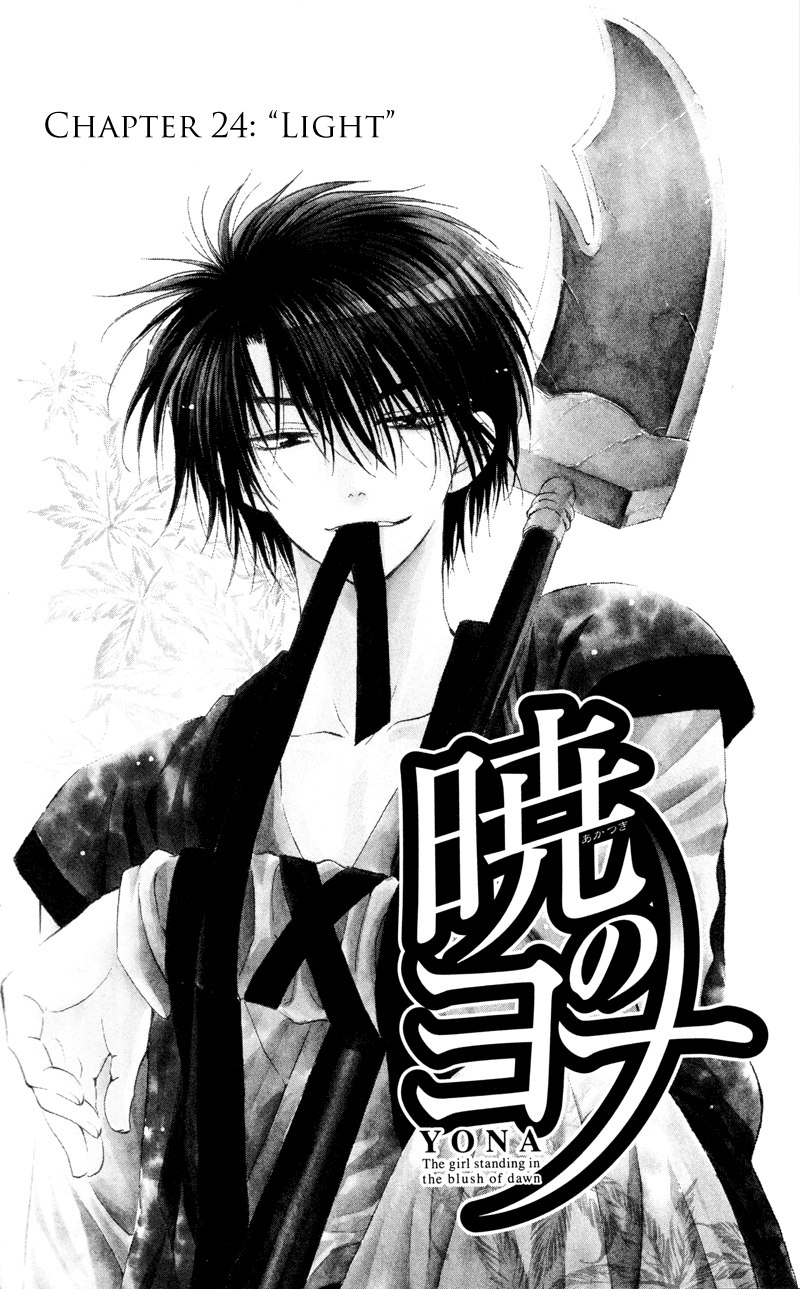 Akatsuki no Yona Chapter 24 - Page 8