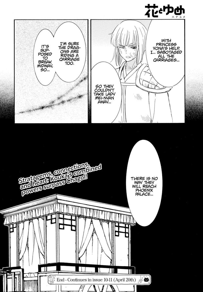 Akatsuki no Yona Chapter 240 - Page 32