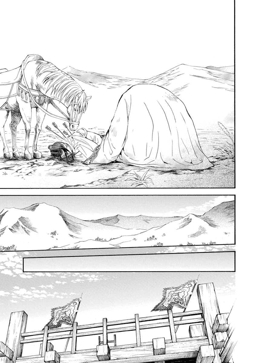 Akatsuki no Yona Chapter 241 - Page 12