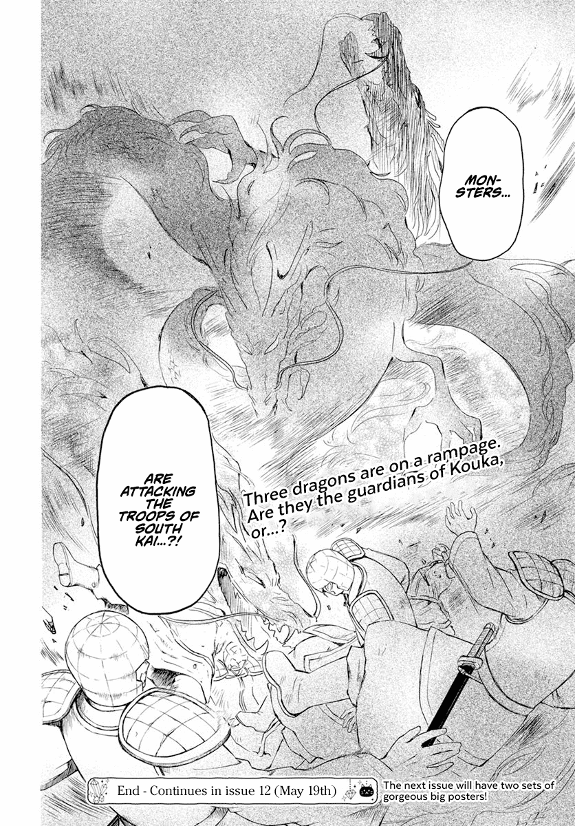 Akatsuki no Yona Chapter 241 - Page 23