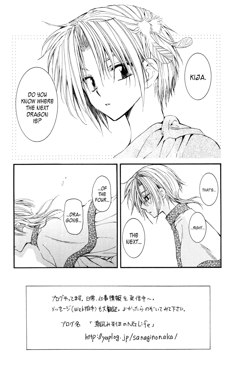 Akatsuki no Yona Chapter 25 - Page 1