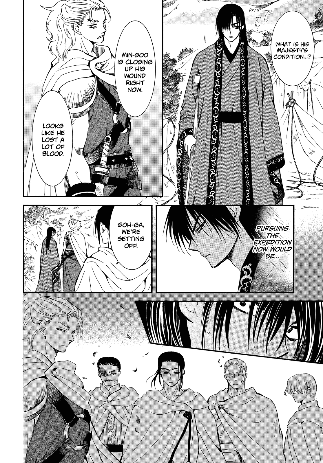 Akatsuki no Yona Chapter 251 - Page 6
