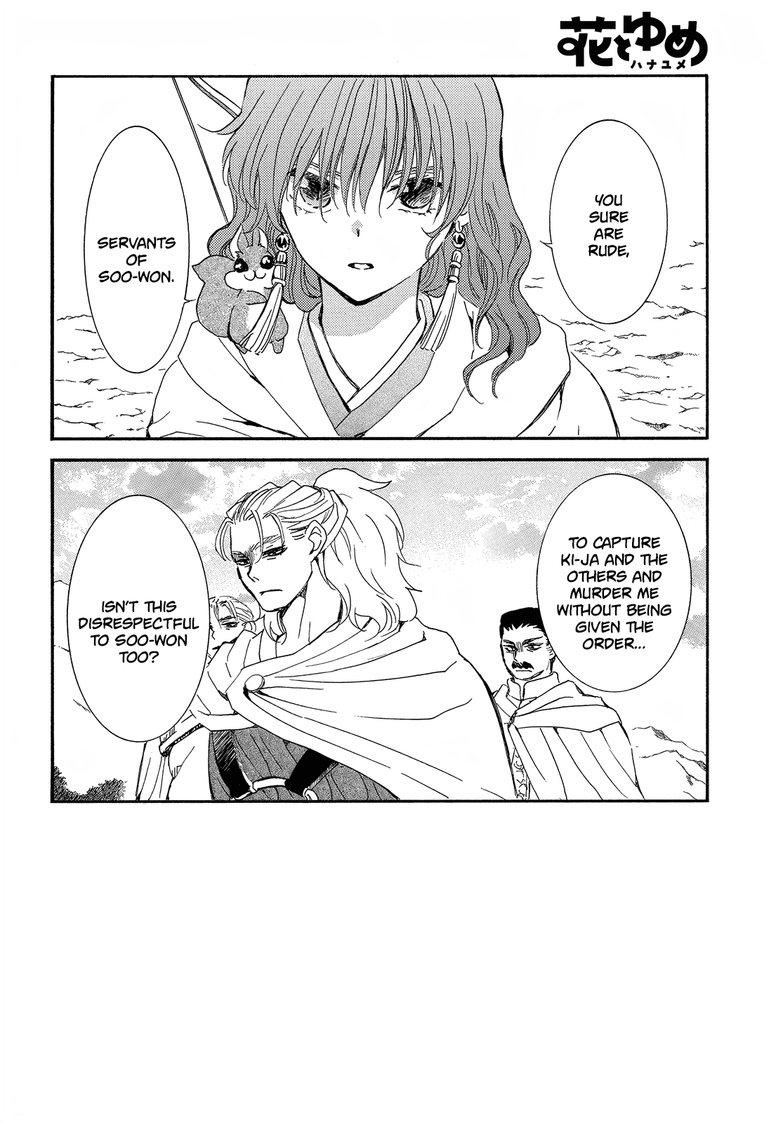 Akatsuki no Yona Chapter 252 - Page 3
