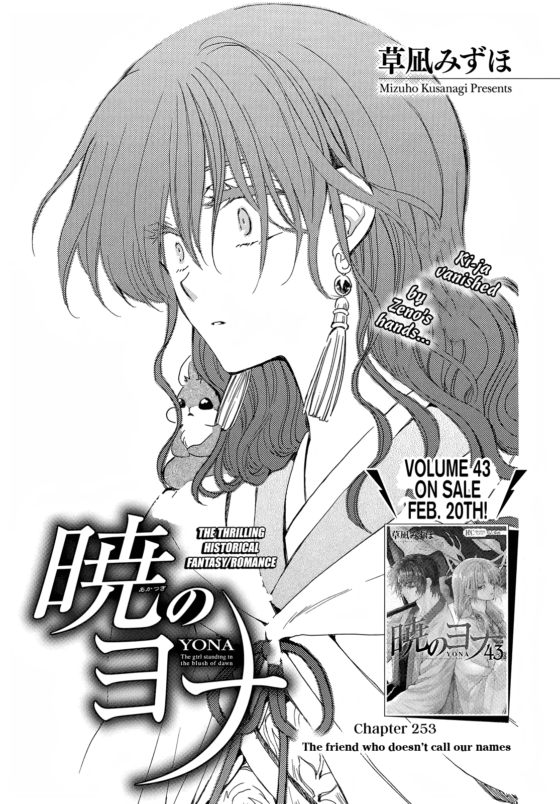 Akatsuki no Yona Chapter 253 - Page 2