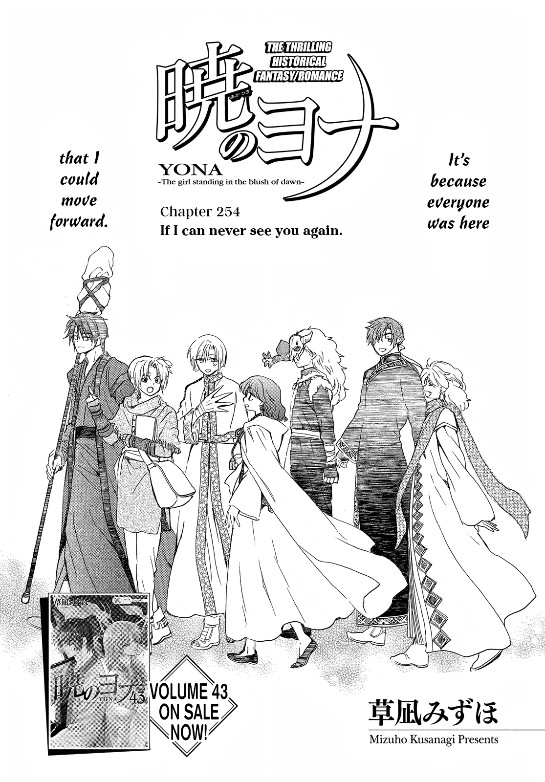 Akatsuki no Yona Chapter 254 - Page 4