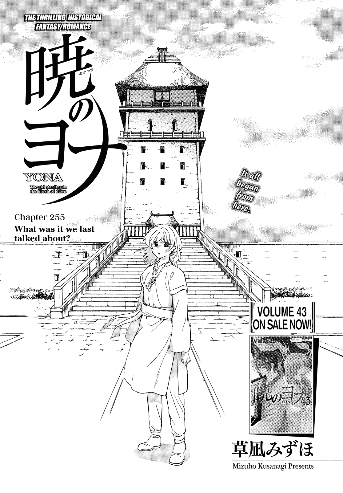 Akatsuki no Yona Chapter 255 - Page 2