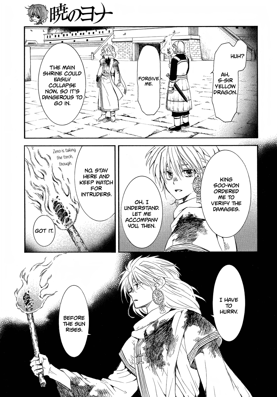 Akatsuki no Yona Chapter 255 - Page 13