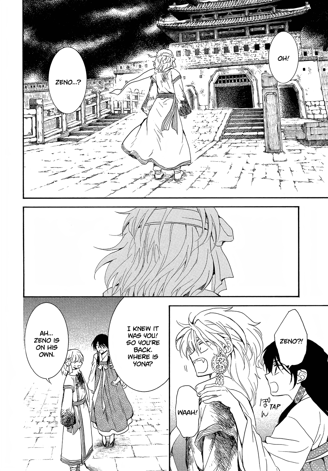 Akatsuki no Yona Chapter 255 - Page 5