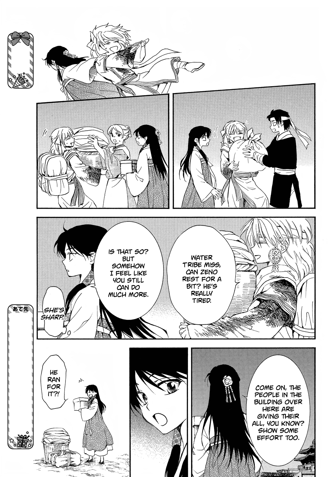 Akatsuki no Yona Chapter 255 - Page 10