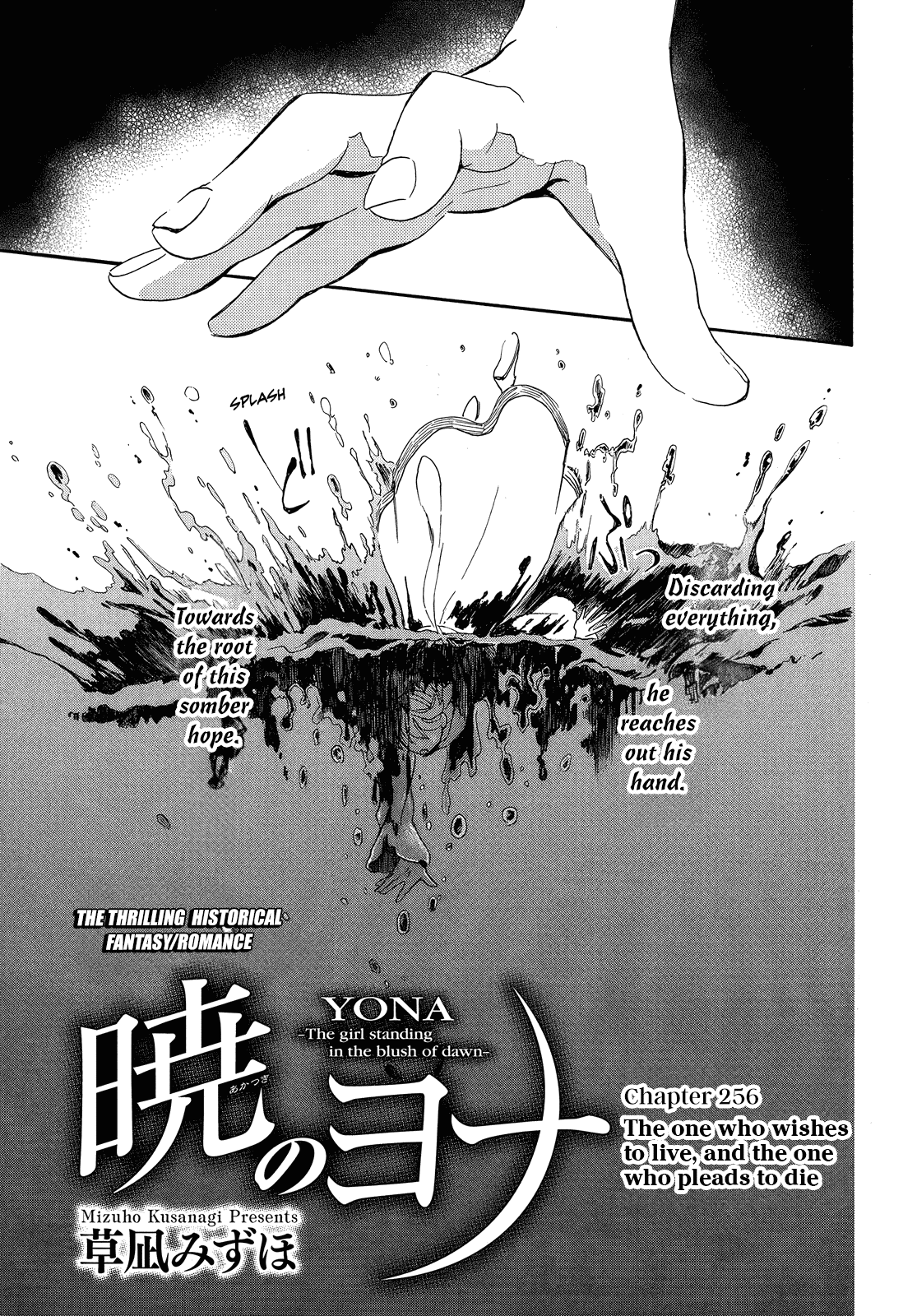 Akatsuki no Yona Chapter 256 - Page 2
