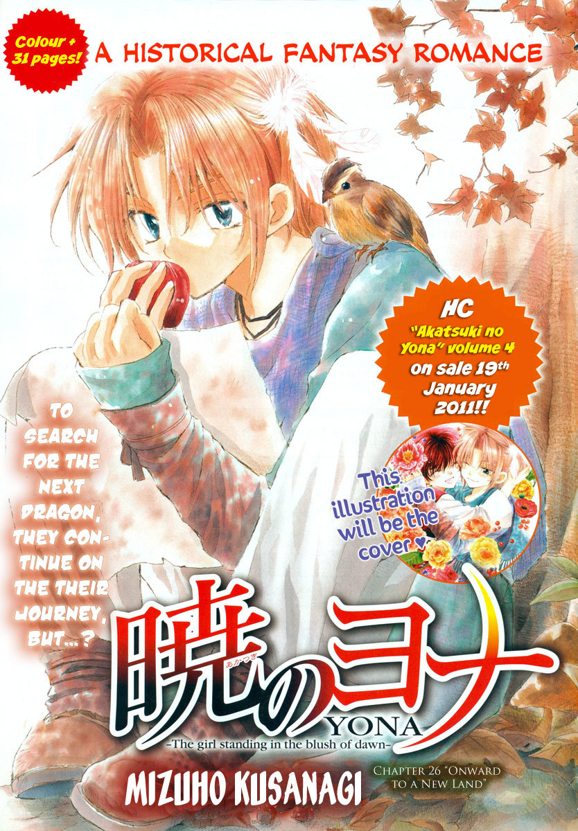 Akatsuki no Yona Chapter 26 - Page 1