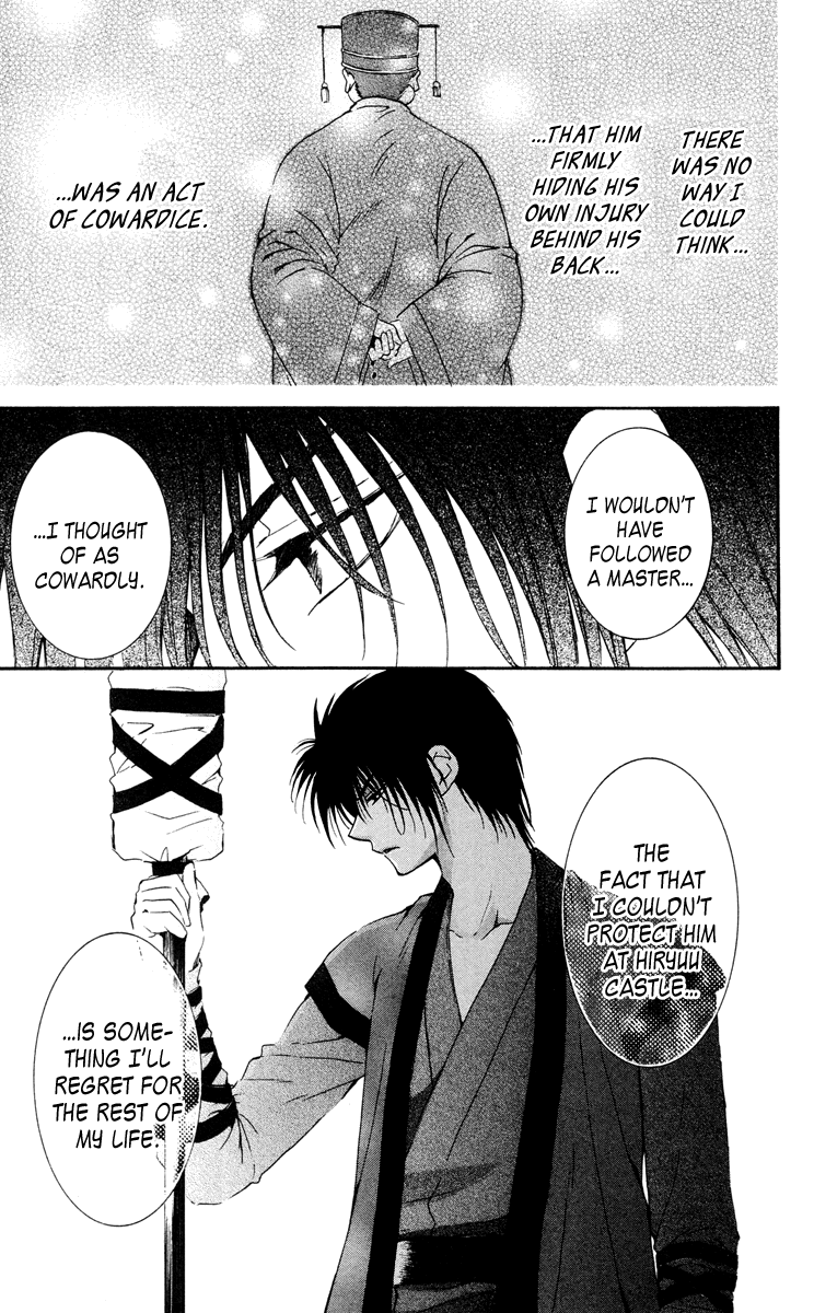 Akatsuki no Yona Chapter 26 - Page 14