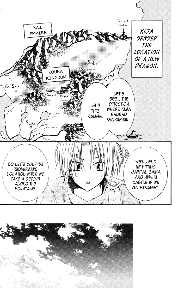 Akatsuki no Yona Chapter 26 - Page 4