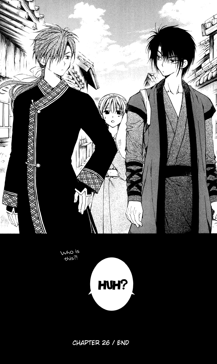 Akatsuki no Yona Chapter 26 - Page 33