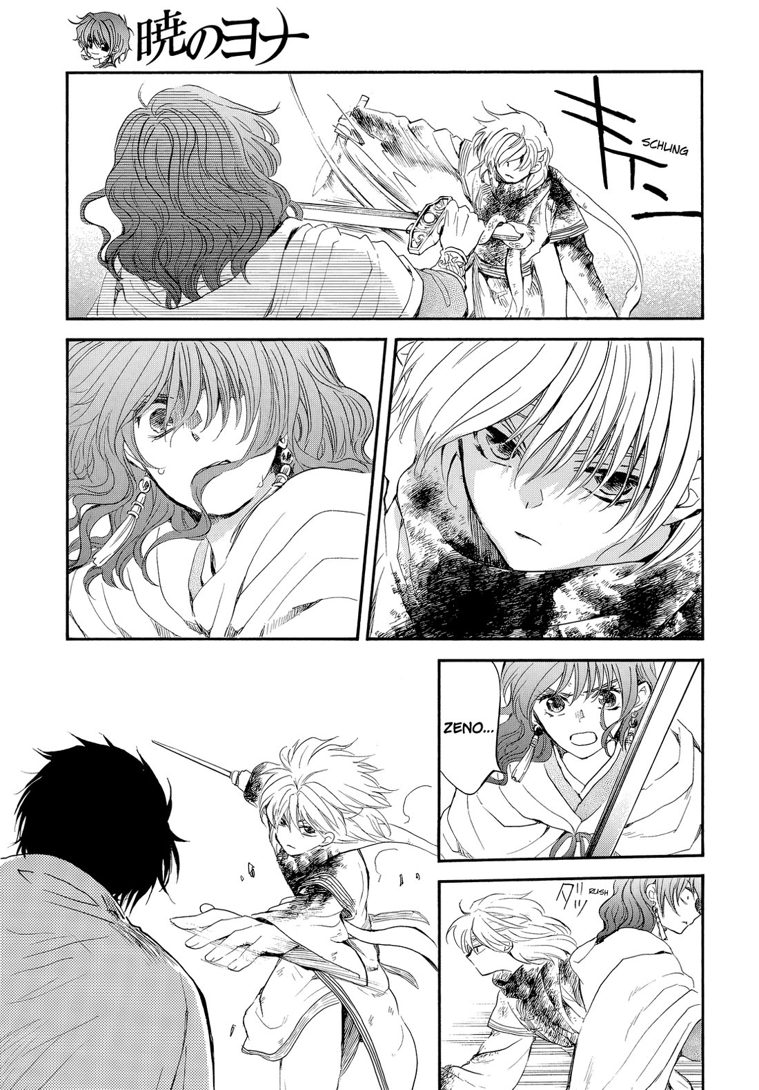 Akatsuki no Yona Chapter 260 - Page 4