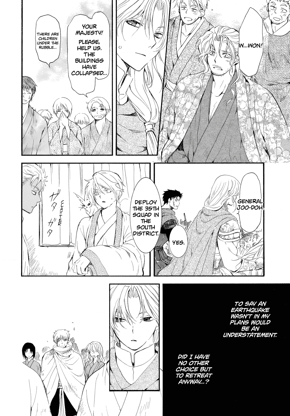 Akatsuki no Yona Chapter 261 - Page 24