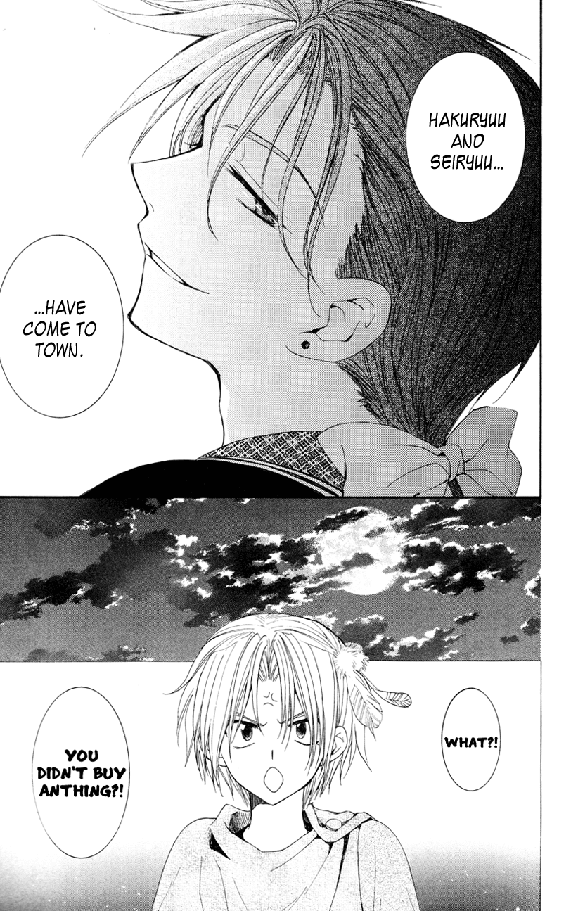 Akatsuki no Yona Chapter 27 - Page 11