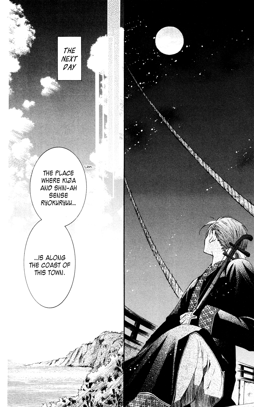 Akatsuki no Yona Chapter 27 - Page 14
