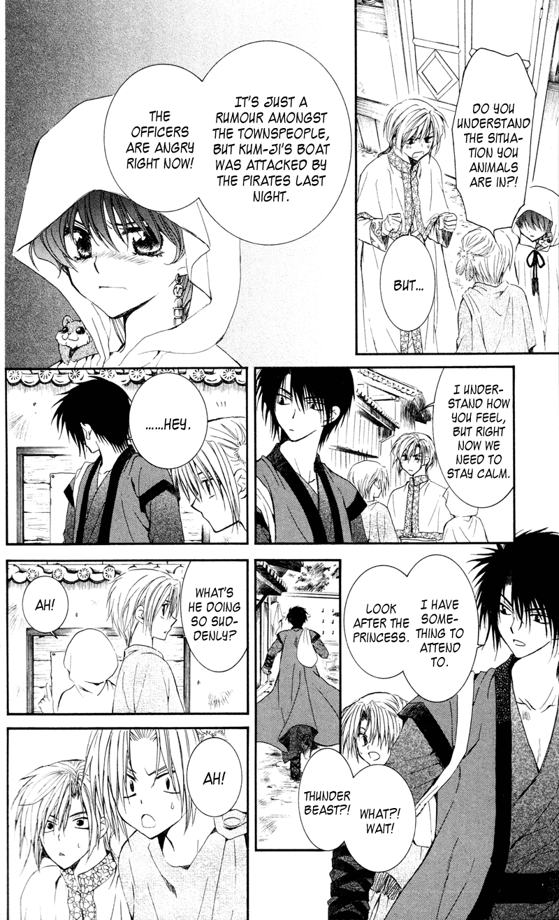 Akatsuki no Yona Chapter 29 - Page 6