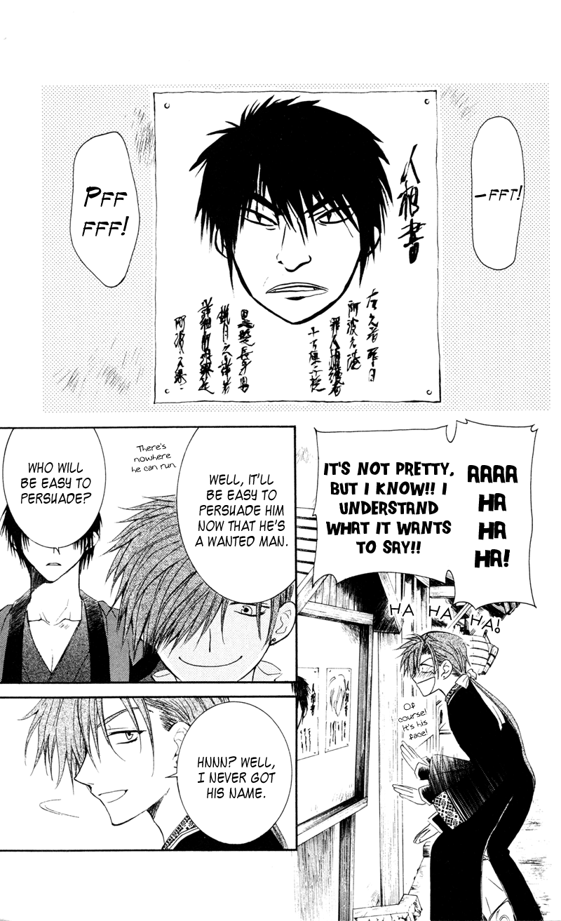 Akatsuki no Yona Chapter 29 - Page 7
