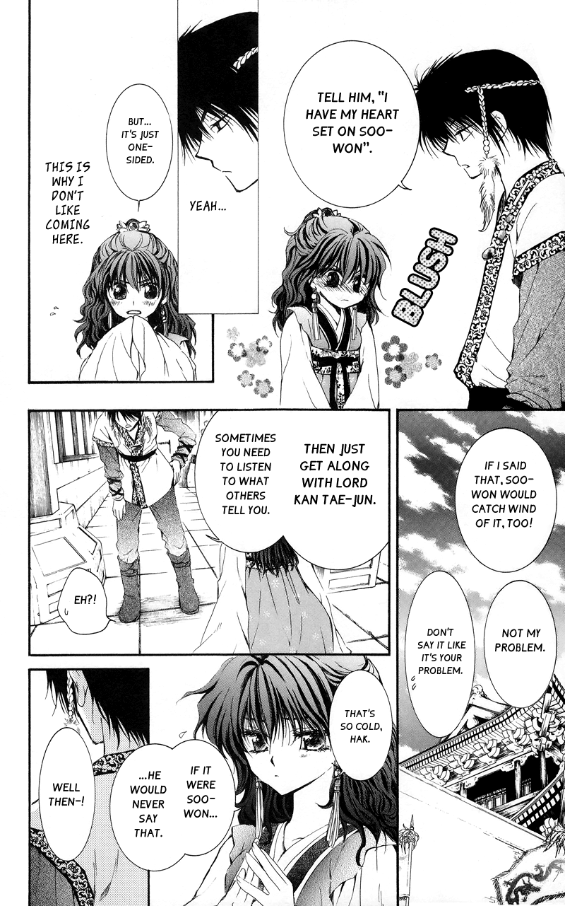 Akatsuki no Yona Chapter 3 - Page 12
