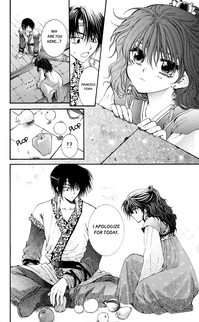 Akatsuki no Yona Chapter 3 - Page 14