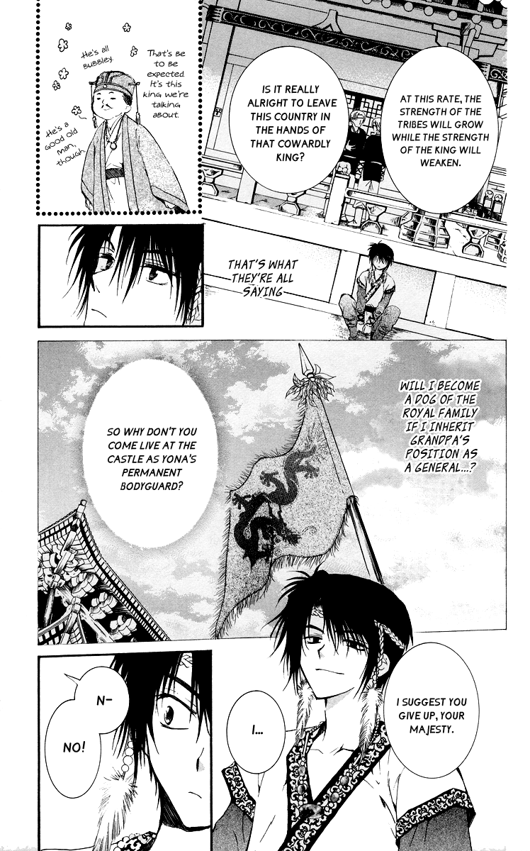 Akatsuki no Yona Chapter 3 - Page 17