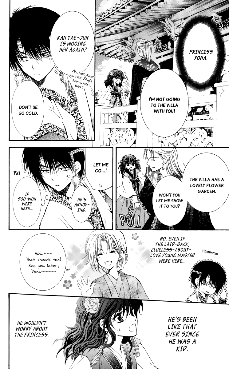 Akatsuki no Yona Chapter 3 - Page 18