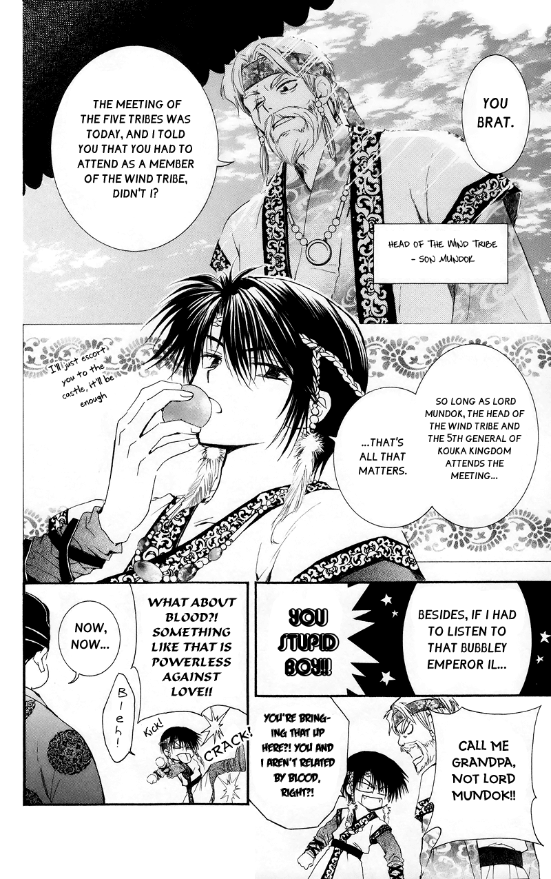 Akatsuki no Yona Chapter 3 - Page 6