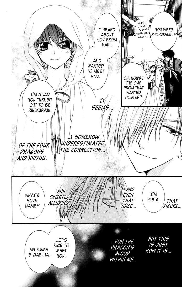 Akatsuki no Yona Chapter 30 - Page 12