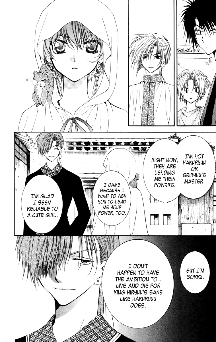 Akatsuki no Yona Chapter 30 - Page 14