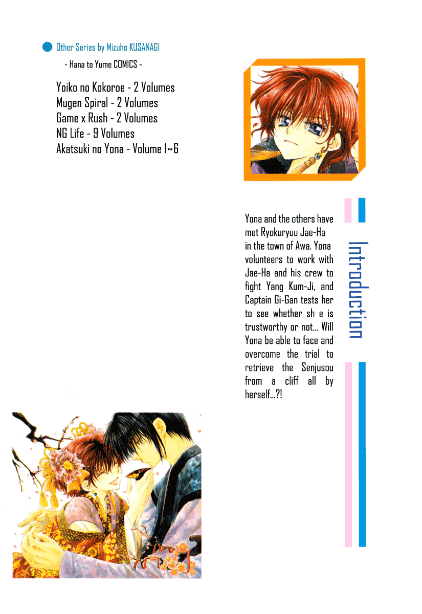 Akatsuki no Yona Chapter 30 - Page 3