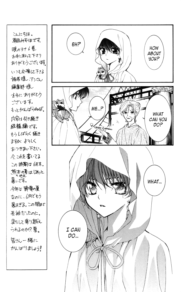Akatsuki no Yona Chapter 30 - Page 31