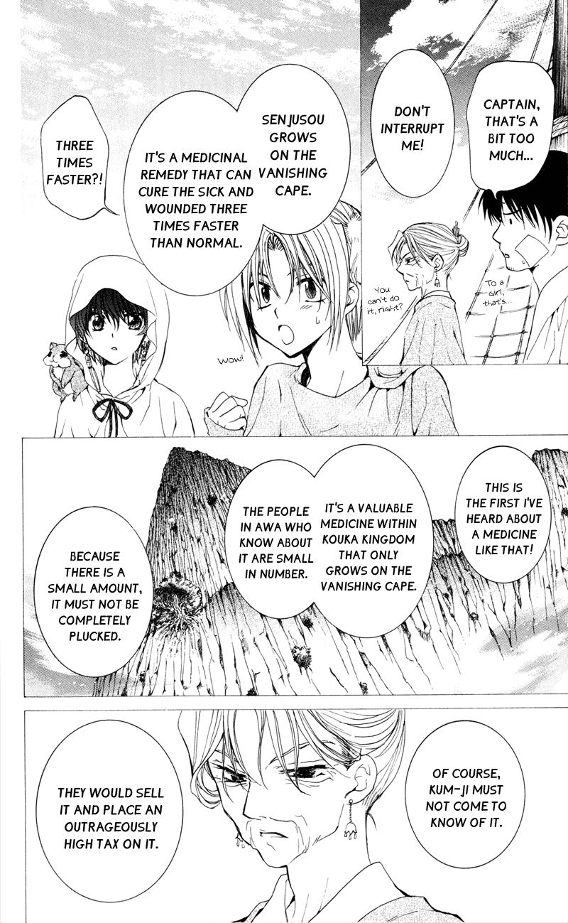 Akatsuki no Yona Chapter 31 - Page 4