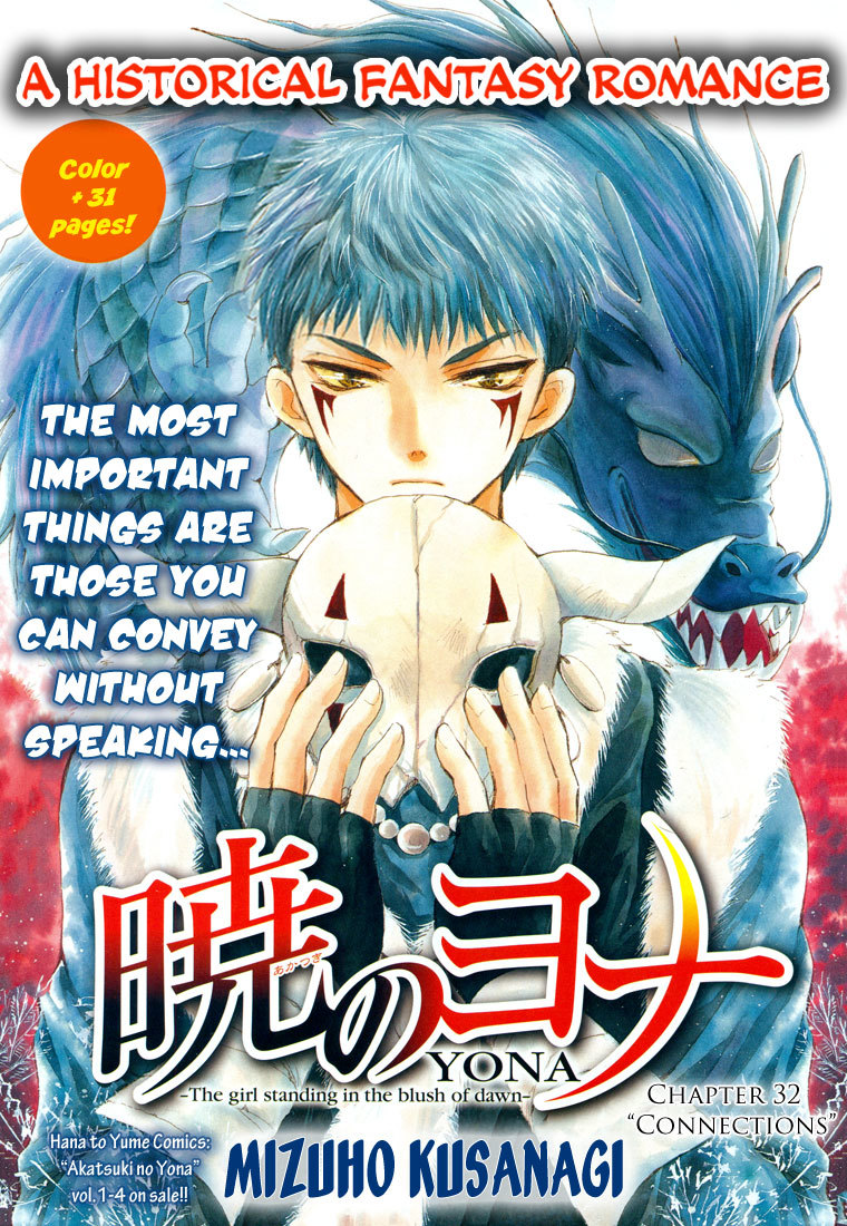 Akatsuki no Yona Chapter 32 - Page 1