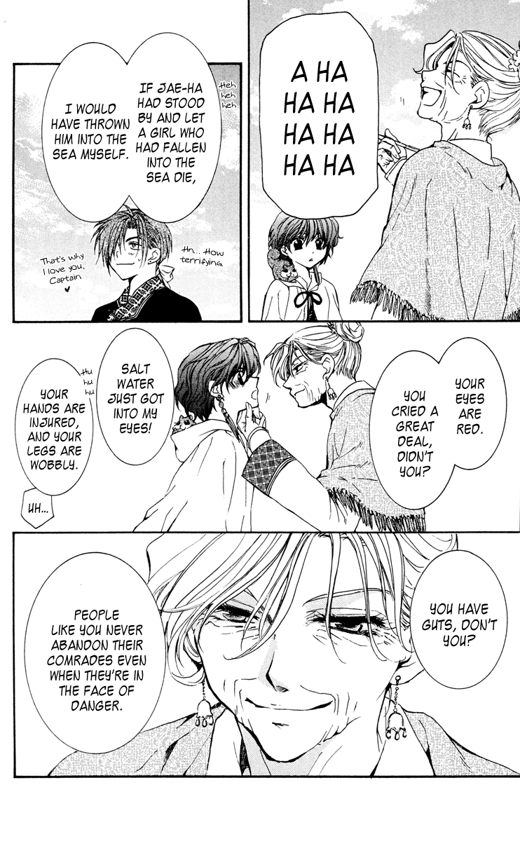 Akatsuki no Yona Chapter 32 - Page 17