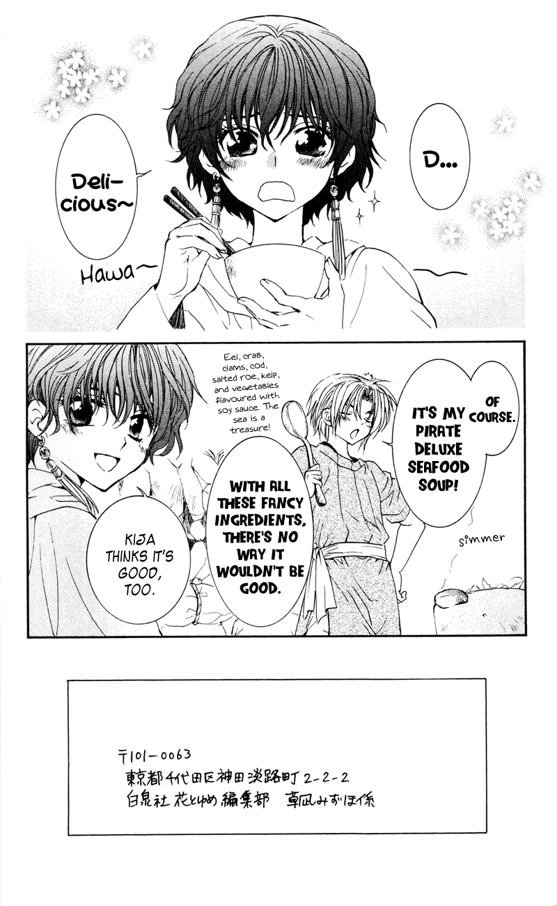 Akatsuki no Yona Chapter 33 - Page 2